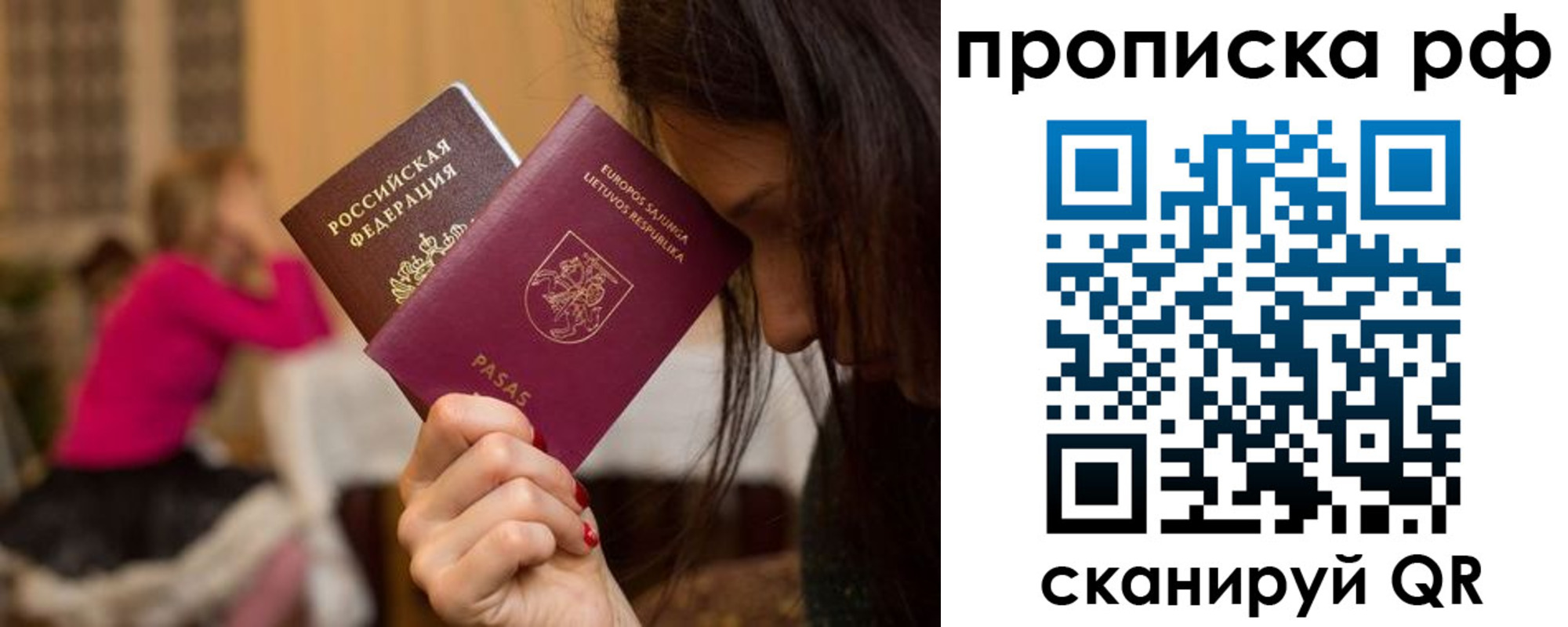 прописка законно в Ступино