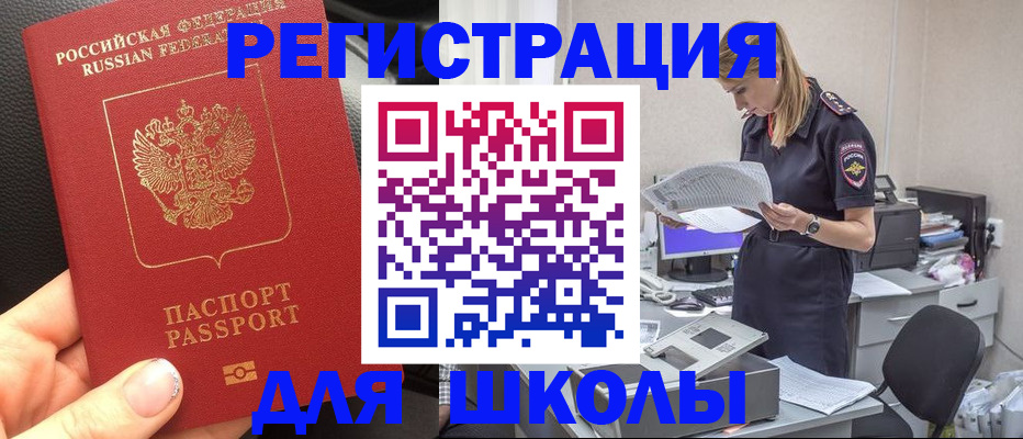 прописка в квартире в Ступино